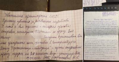 Максим Марцинкевич - Предсмертную записку Тесака сравнили с его старым письмом - ren.tv