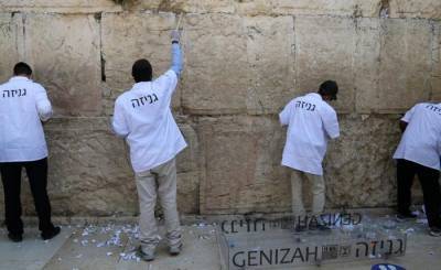 Обнуление пожеланий: из щелей Стены плача вынули все прочитанные Богом записки - newsland.com - Израиль - Иерусалим
