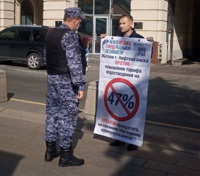 Ольга Васильева - Югорчане провели в Москве пикеты против повышения тарифов на водоотведение в Нефтеюганске - znak.com - Москва - Нефтеюганск