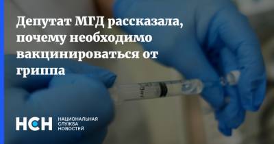 Лариса Картавцева - Депутат МГД рассказала, почему необходимо вакцинироваться от гриппа - nsn.fm - Москва - Россия