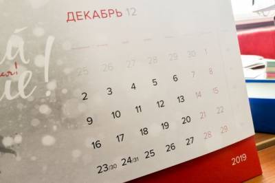 Михаил Шмаков - Профсоюзы предлагают сделать 31 декабря выходным днем на постоянной основе - aif.ru - Россия