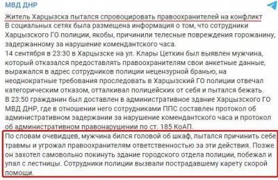 В ОРДО террористы жестоко избили нарушителя комендантского часа - real-vin.com - ДНР - Донецк - Харцызск