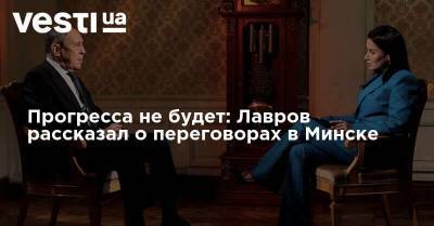 Сергей Лавров - Прогресса не будет: Лавров рассказал о переговорах в Минске - vesti.ua - США - Украина - Крым - Минск