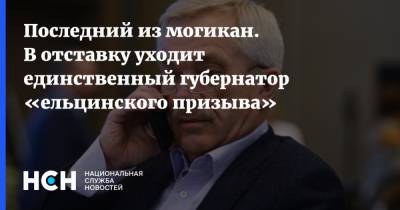 Борис Ельцин - Евгений Савченко - Последний из могикан. В отставку уходит единственный губернатор «ельцинского призыва» - nsn.fm - Россия - Белгородская обл. - Белгород