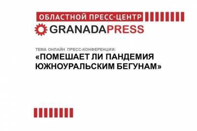 Помешает ли пандемия коронавируса южноуральским бегунам - chel.mk.ru - Россия - Челябинская обл.