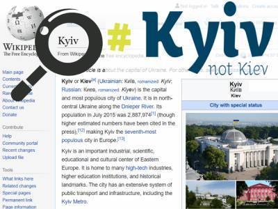 «Kyiv, а не Kiev»: У англомовній Вікіпедії змінили написання столиці України - itc.ua - Украина - Україна - місто Київ - Киев