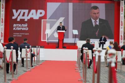 Виталий Кличко - "Работать с киевлянами и для киевлян": Кличко объявил, что "Удар" идет на выборы - vkcyprus.com - Киев - Киев