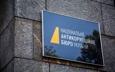 НАБУ обвинил КС в попытке заблокировать борьбу с коррупцией - korrespondent.net - Украина