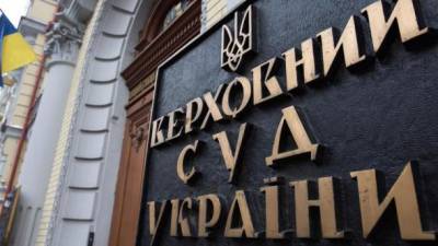 Дело "пленок ОАСК": Верховный суд принял заявление - ru.espreso.tv - Киев