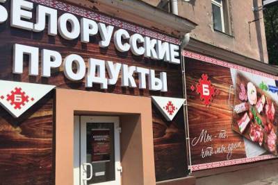 Россия стала покупать меньше белорусских продуктов - smartmoney.one - Россия - Китай - Белоруссия