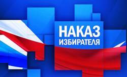 Наказы орловских избирателей оценены в 65 млн рублей - vechor.ru - Украина - Орловская обл.