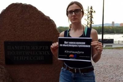 Красноярцы вышли на пикеты в поддержку принудительно помещенной в психдиспансер школьницы - kras.mk.ru - США - Красноярск