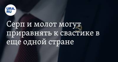 Серп и молот могут приравнять к свастике в еще одной стране. Там вдохновились опытом Украины - ura.news - Украина - Бразилия