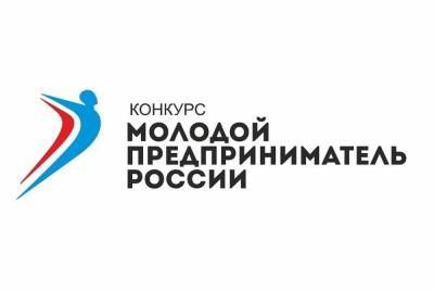 В Иванове подвели итоги областного этапа конкурса Молодой предприниматель России 2020 - mkivanovo.ru - Россия