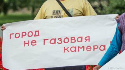 Алексей Текслер - В преддверии выборов челябинцев собирают на митинг за чистый воздух - newdaynews.ru - Челябинск