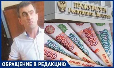 Магомед Магомедов - «Оборотни» в Дагестане покрывают воровство зарплат для учителей, рассказали очевидцы - bloknot.ru - респ. Дагестан