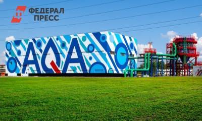 На ПТНЗ запустили новую станцию «AQA Генезис» - fedpress.ru - Первоуральск