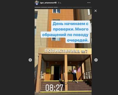 Игорь Артамонов - Игорь Артамонов наведался с проверкой в поликлинику № 7 - lipetskmedia.ru - Липецкая обл.