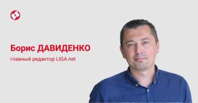 Павел Вовок - Судья Вовк забрал у украинцев шанс на справедливость. А нам на это наплевать - liga.net