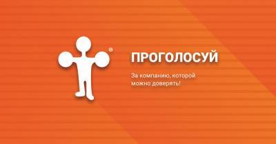 До окончания интернет голосования в номинациях XIII конкурса «Доверие потребителя» осталось 18 дней! - abnews.ru