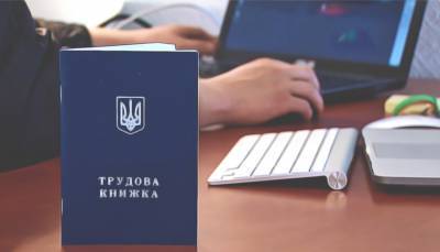 Пенсия будет назначаться автоматически: В Украине перейдут на электронные трудовые книжки - vchaspik.ua - Россия - Украина