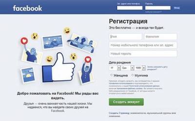 Facebook сообщил о разоблачении очередной российской «фабрики троллей» - enovosty.com - Россия - США - New York - Англия