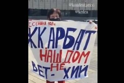 «Наш дом – не ветхий»: жители дома по улице Есенина вышли с пикетом - kuban.mk.ru - Краснодар