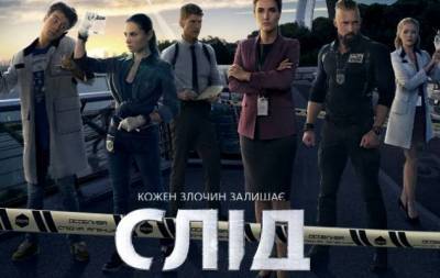 "След": звезда "Киев днем и ночью" сыграла главную роль в многосерийном детективе - skuke.net - Киев - Израиль