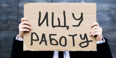За период карантина в Украине стало на 450 тыс. безработных больше - sharij.net - Украина