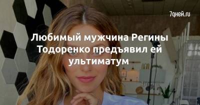 Владимир Топалов - Любимый мужчина Регины Тодоренко предъявил ей ультиматум - skuke.net