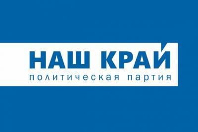 На Николаевщине "Наш край" потребовал от Вадатурского не давить на представителей партии - vkcyprus.com - Николаев - Николаевская обл.
