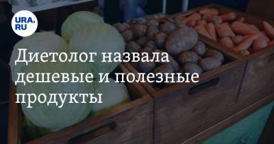 Наталья Пугачева - Диетолог назвала дешевые и полезные продукты - ura.news