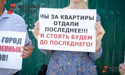 Владимир Путин - Наталья Комарова - «Это еще не конец» – дольщики Югры продолжают борьбу за квартиры - fedpress.ru - Россия - Сургут - Югра