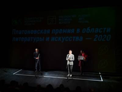 Александр Гусев - Михаил Бычков - В Воронеже Платоновскую премию получил Михаил Бычков - gorcom36.ru - Воронеж - Воронежская обл.