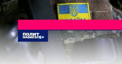 ВСУшники в Донбассе стреляются, чтобы избежать ответственности за... - politnavigator.net - Украина - ДНР - Донбасс