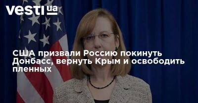 Кристина Квин - США призвали Россию покинуть Донбасс, вернуть Крым и освободить пленных - vesti.ua - Россия - США - Украина - Крым - Донбасс