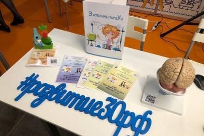 Технологии центра «Коррекция и развитие» включены в реестр 100 лучших социальных практик Фонда поддержки детей, находящихся в трудной жизненной ситуации - ast.mk.ru - район Наримановский