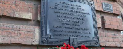 На здании Иркутской областной филармонии установили новую мемориальную доску в честь Сухэ-Батора - runews24.ru - Россия - Иркутск - Монголия