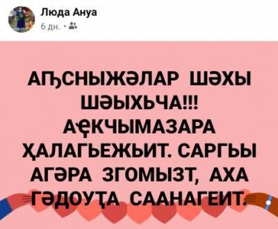 Абхазская учительница оставила обращение перед смертью от коронавируса - eadaily.com - Грузия - Апсны - Сухум