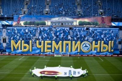 Фанатское движение «Зенита» празднует 40-летний юбилей - abnews.ru - Москва - Санкт-Петербург - Минск