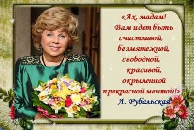 Поэтесса Лариса Рубальскае отметит свой юбилей 24 сентября - crimea.mk.ru - Симферополь