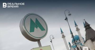 В Казани приостановили строительство второй линии метро - realnoevremya.ru - Россия - Казань - Татарстан