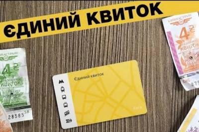 Поезда, самолеты, автобусы, метро: в Украине заработает услуга SmartTicket - newsone.ua - Украина - Киев - Одесса