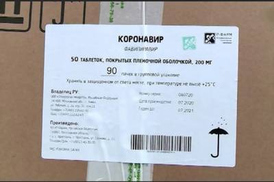 Профилактика обойдется дешевле: в аптеки Костромы начинает поступать лекарство от COVIDа - kostroma.mk.ru - Кострома