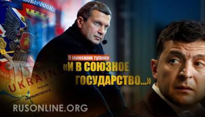 Владимир Соловьев - Соловьев высказался за идею признать ДНР и ЛНР через "отзыв" киевской власти - rusonline.org - Россия - Украина - ДНР - ЛНР