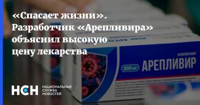 Петр Белый - «Спасает жизни». Разработчик «Арепливира» объяснил высокую цену лекарства - nsn.fm