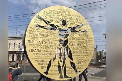 Леонардо Да-Винч - Жителей российского города возмутил памятник с «сс» в слове «раса» - lenta.ru - Россия - Башкирия - Уфа