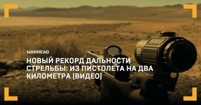 (видео) - warhead.su - США