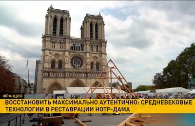 В Соборе Парижской Богоматери начались работы по восстановлению крыши - ont.by - Париж