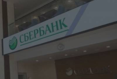 Сбербанк официально станет Сбером с новым логотипом - online47.ru - Россия